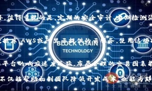 baioti全面解析加密货币交易源码：构建自己的交易平台/baioti  
加密货币, 交易源码, 区块链技术, 交易平台/guanjianci  

在当今的数字经济中，加密货币交易平台成为了许多人投资和交易的首选方式。随着区块链技术的快速发展，越来越多的人希望了解如何创建自己的加密货币交易平台，尤其是源代码的实现。本篇文章将从多个角度分析加密货币交易的源码，包括其结构、功能、开发及实施的细节等，同时解答与此相关的常见问题。

加密货币交易源码基础概念
加密货币交易源码是指用于构建和运行加密货币交易平台的程序代码。它可以实现用户交易、资产管理、安全性等多个功能。大多数交易平台的源码都采用现代编程语言编写，如Python、Java、Ruby等。本文将详细介绍加密货币交易相关的基本概念，使读者能更好地理解接下来的源码结构分析。

通过源码构建交易平台的步骤
构建加密货币交易平台从源码入手，通常需要经历几个主要步骤：
ol
    listrong需求分析：/strong确定平台的目标用户群体以及所需功能，例如交易对选择、支付方式、用户界面设计等。/li
    listrong选择技术栈：/strong根据项目需求选择合适的编程语言、数据库、服务器及其他相关技术。/li
    listrong搭建开发环境：/strong安装所需的一系列开发工具和库，确保整个团队可以顺利协作。/li
    listrong开发核心模块：/strong编写用户管理、交易逻辑、资金管理等核心功能模块的代码。/li
    listrong测试：/strong在本地环境进行多轮测试，确保所有功能正常且无重大漏洞。/li
    listrong部署：/strong将平台部署到云服务器或物理服务器上，配置好域名和SSL证书。/li
    listrong保持维护：/strong持续更新源码，修复bug并增加新功能以提高用户体验。/li
/ol

交易源码的结构解析
一般来说，加密货币交易源码可以分为几大主要模块：
ul
    listrong用户模块：/strong管理用户注册、登录、身份验证和安全等功能。/li
    listrong市场模块：/strong包含交易对信息、市场深度、行情数据等。/li
    listrong交易模块：/strong实现买卖功能，并处理订单匹配和执行。/li
    listrong资金模块：/strong管理用户资产，包括存取款、转账等功能。/li
    listrong后台管理模块：/strong用于管理员管理整个平台，包括用户管理、数据分析等。/li
/ul

加密货币交易源码实例分析
以下是以Python为语言的简单示例，展示如何实现一个最基本的下单功能：

pre
# 一个简单的订单类
class Order:
    def __init__(self, user_id, amount, price, order_type):
        self.user_id = user_id
        self.amount = amount
        self.price = price
        self.order_type = order_type  # buy/sell
        self.status = 'pending'

# 下单函数示例
def create_order(user_id, amount, price, order_type):
    new_order = Order(user_id, amount, price, order_type)
    # 发送到数据库保存逻辑
    return new_order
/pre

以上代码仅是一个简单的下单功能，实际情况中，交易平台的源码要复杂得多，涉及到网络请求、数据库操作等多项技术。

加密货币交易源码的安全性
安全性是加密货币交易平台的首要考虑因素。许多加密货币交易所曾遭受黑客攻击，导致用户资产损失。因此，在构建交易平台时，确保源码安全十分重要。以下是几种常见的安全措施：
ul
    listrong数据加密：/strong对敏感信息（如用户密码、交易数据）进行加密存储和传输。/li
    listrong身份验证：/strong使用双重身份验证（2FA）等方式增强用户账户的安全性。/li
    listrong漏洞扫描：/strong定期对源码进行安全漏洞扫描，及时修复发现的问题。/li
    listrong访问控制：/strong确保不同角色的用户只能访问自己需要的功能，防止越权操作。/li
/ul

加密货币交易源码与扩展
源码和扩展是提高加密货币交易平台性能的重要一环。经过时间的推移和用户数量的增加，原有的架构和代码可能无法满足需求，下面是一些常用的策略：
ul
    listrong缓存技术：/strong利用Redis等技术进行数据缓存，有效减少数据库访问，提高响应速度。/li
    listrong负载均衡：/strong使用多台服务器分担网络流量，确保高并发情况下平台的稳定性。/li
    listrong微服务架构：/strong将平台划分为多个独立的服务，便于维护与扩展。/li
/ul

潜在问题的讨论

1. 如何保障交易的实时性和准确性？
首先，交易平台需要具备高效的匹配引擎，能够快速处理用户的买卖请求。其次，采用高性能的数据库和数据传输协议，也是保障交易实时性和准确性的关键。此外，进行负载均衡和服务冗余，可以有效提高平台的整体性能。最后，进行全面的测试，包括压力测试、负载测试，确保在高并发情况下，平台依然能保证交易的任一精度和效率。

2. 如何处理用户的资金安全？
用户资金的安全是加密货币交易平台的核心问题。建议实施离线钱包（冷钱包）存放大部分资金，仅保留少量在线钱包（热钱包）供日常交易。此外，值得重视的是，定期的安全审计、定期检测漏洞和及时更新源码，都是确保用户资金安全的重要步骤。同时，强烈建议实行多重签名机制，进一步提高资金安全性。

3. 在技术选型上有什么建议？
技术选型是交易平台开发中的关键决策。推荐使用成熟且被广泛应用的技术栈，比如Node.js   Express的后端框架，MySQL或MongoDB作为数据库，AWS或阿里云提供的云服务。使用这些技术可以确保开发的稳定性和可维护性。此外，分布式架构可以让系统易于扩展和管理，缓解因用户骤增导致的压力。

4. 如何用户体验？
用户体验在加密货币交易平台中至关重要。为了提升用户体验，平台应确保界面简洁易用，同时提供全面的帮助文档与客服支持。性能方面，确保平台的响应速度迅猛，布局合理的交易图表能帮助用户做出快速决策。此外，加入实时的市场数据和消息推送功能，可以提升用户的活跃度和粘性。

通过上述内容，希望能帮助读者更清晰地理解加密货币交易源码的相关知识，尤其是在开发和维护交易平台过程中，应该注意的细节与方向。这不仅能帮助初创团队降低开发成本，也能为那些希望扩展功能和提高性能的管理者提供明确的指南。