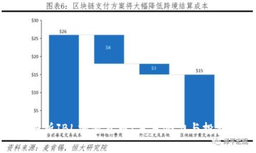 深入解析JBL加密货币：未来潜力与投资机会