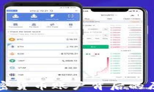 
以色列关闭加密货币账户背后的原因与影响分析