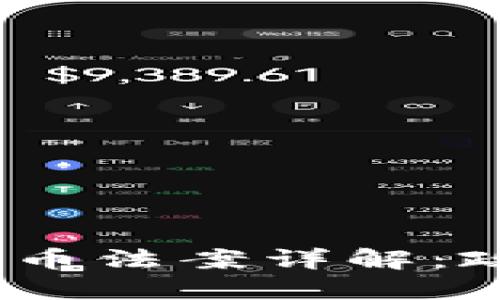 2023年金融加密货币法案详解：政策变革与市场影响