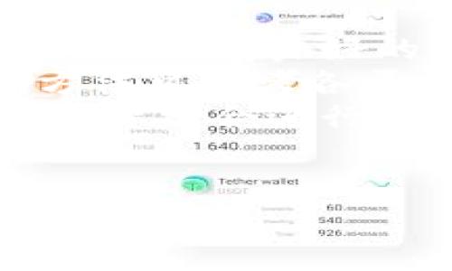 biao ti数字货币加密基金：投资新时代的机遇与挑战/biao ti  
数字货币,加密基金,投资机会,区块链/guanjianci

在数字经济迅速发展的背景下，数字货币和加密基金作为金融投资领域的重要组成部分，受到越来越多投资者的关注。数字货币，指的是基于区块链技术生成的具有货币属性的数字资产，而加密基金则是基于数字货币的投资基金。它们不仅是新兴的投资工具，也代表着未来金融市场的发展方向。

本文旨在深入探讨数字货币加密基金的基本概念、投资机会、市场现状及其面临的挑战，通过详细的分析和解读，帮助读者更好地理解这一投资领域。同时，针对用户可能关心的一些问题，我们也将提供相应的解答。

数字货币加密基金的基本概念

数字货币加密基金是一种专注于投资数字资产的投资工具，通常通过众筹形式聚集资金，由专业的基金经理进行管理。这些基金的投资标的主要包括比特币、以太坊等主流数字货币，以及一些新兴的数字代币和区块链项目。加密基金可以采取多种投资策略，包括长期持有、短期交易、做市等。

与传统投资基金相比，加密基金具有高流动性和高波动性。由于数字货币市场相对较新，价格波动较大，因此投资加密基金的风险和回报也相对较高。近年来，随着数字货币市场的发展，越来越多的投资者开始关注加密基金，尤其是在较低的利率环境下，寻找替代投资机会成为了首要任务。

投资机会与市场现状

截至目前，数字货币市场已经发展成熟，拥有数千种不同的数字资产，各个类型的加密基金也层出不穷。一些知名的加密基金如Greyscale、Pantera Capital、Polychain等，已经在业内建立了良好的声誉，并吸引了大量的机构投资者。

随着越来越多的机构开始入局，投资数字货币加密基金的机会也在不断增多。根据相关市场调研数据显示，2023年全球加密基金的管理资产规模已突破千亿美元，预计未来还将继续增长。

投资者可以通过加密基金实现多元化投资，降低单一投资风险。加密基金往往会投资于多种不同的数字资产，从而在一定程度上实现风险分散。此外，加密基金通常由经验丰富的管理团队操作，他们能够通过深入的市场分析和研究，作出更为科学的投资决策，帮助投资者获得更好的回报。

数字货币加密基金面临的挑战

尽管数字货币加密基金具有诸多投资优势，但同时也面临着不少挑战。例如，市场监管的不确定性和法律风险是加密基金最大挑战之一。不同国家和地区对数字货币的监管政策存在差异，某些国家对数字货币的交易和使用采取限制措施，甚至可能导致加密基金面临法律诉讼的风险。

其次，加密市场的波动性极高，投资风险也不可忽视。虽然价格上涨的潜力吸引了大量投资者，但市场的波动性可能导致投资者面临重大的财务损失。因此，选择合适的投资策略尤其重要。

最后，信息的不对称性也是一个问题。许多加密基金缺乏透明度，投资者难以全面了解基金的运营状况和投资策略。这种信息的不对称性可能影响投资者的决策，导致潜在的财务风险。

相关问题解答

h4数字货币加密基金的投资风险有哪些？/h4
投资数字货币加密基金的风险主要有市场风险、法律风险、流动性风险、管理风险和技术风险等。
市场风险是指由于数字货币价格波动带来的风险，由于市场情绪等因素，价格可能在短时间内剧烈波动。这使得投资者在短期内可能面临巨大的财务损失。
法律风险主要表现为监管政策的不确定性，不同国家对数字货币的监管政策不一，有些国家甚至禁止虚拟货币的交易，这会对加密基金的运营造成影响。
流动性风险则是指在需要出售基金份额时，因市场供求关系变化，可能无法以预期的价格出售代币或货币。
管理风险来源于对基金管理团队的不信任，若管理团队缺乏经验，可能导致投资决策失误，造成资金损失。
技术风险则与区块链技术相关，包括软件漏洞、黑客攻击等问题，可能导致投资者的资产损失。

h4如何选择合适的数字货币加密基金？/h4
选择合适的数字货币加密基金应考虑多方面因素，包括基金的管理团队、投资策略、费用结构以及历史业绩等。
首先，管理团队的专业背景和经验至关重要，经验丰富的团队能够更好地应对市场波动，做出科学的投资决策。
其次，投资策略也是关键。有些基金可能采取高频交易策略，追求短期收益，而有些则可能采取长期持有策略，追求稳定增值。需根据自身的风险承受能力和投资目标选择合适的基金。
费用结构同样不可忽视，加密基金的管理费用和赎回费用会影响投资回报。在选择基金时，要详细了解相应的费用政策。
最后，了解基金的历史业绩也是必要的参考，借助数据分析其在不同市场环境下的表现可为投资提供方向。

h4数字货币加密基金的未来趋势如何？/h4
随着全球经济数字化进程的加快，数字货币加密基金的未来发展方向将更加多元化和智能化。
未来，更多传统金融机构可能会加入到加密基金的运营中，借助自身的技术优势和客户资源，推动加密基金的规模化发展。同时，数字货币的持续增长也将推动加密基金的投资范围的扩展，新的数字资产不断涌现，将会为投资者提供更多机会。
此外，随着区块链技术的进一步发展，加密基金的透明度和安全性将大大提升，投资者的信息获取将会更加便捷，从而更好地管理投资风险。
最后，监管趋严也将影响加密基金的发展，虽然短期可能对市场形成压力，但从长远来看，合理的监管将会增强投资者对市场的信心，促进加密基金的良性发展。

h4如何进行数字货币加密基金的投资？/h4
进行数字货币加密基金投资，首先需选择合适的投资平台。
投资者可以通过加密货币交易所或者专业的基金管理公司入市。在选择交易所时，需确保其安全性和信誉，特别是要关注其是否受到监管和是否拥有良好的用户反馈。
注册后，投资者需要完成身份验证，并根据交易所的要求向其账户存入资金。一般来说，投资者可以使用法币或其他数字货币进行充值，具体方法可参考各平台的操作指南。
投资者可选择购买不同的加密基金份额，这时候需要根据自身的风险承受能力和投资策略来进行投资组合的配置。在投资过程中，要定期对投资组合进行调整，以适应市场的变化。
最后，投资者还应关注市场动态，及时了解数字货币和加密基金的相关信息，以便作出更为科学的投资决策。

随着数字货币加密基金的发展，投资者需要保持警惕，谨慎选择投资产品，充分了解其潜在风险和收益，才能在这场金融变革中把握住投资机会。