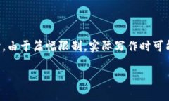 声明： 本文内容将围绕“公共加密货币”进行详