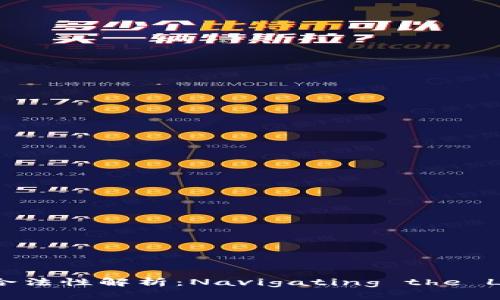 加密货币融资的合法性解析：Navigating the Legal Landscape