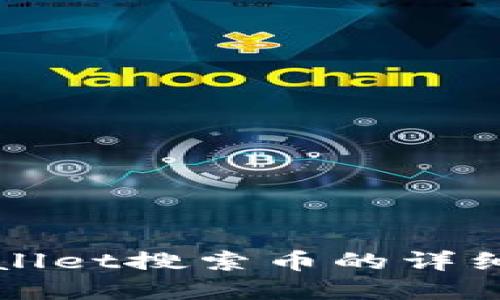 tpWallet搜索币的详细指南