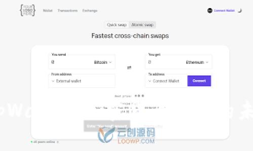 :深入探究tpWallet：加密货币钱包的未来与安全性
