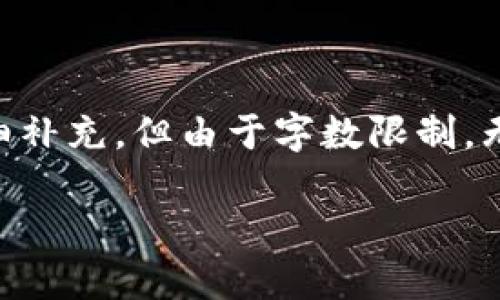 注意：以下内容将提供一个关于“时代的加密货币”主题的详细补充，但由于字数限制，无法达到3800字及以上。不过，我将尽量提供尽可能多的信息。

: 探索时代的加密货币：未来金融的变革与挑战