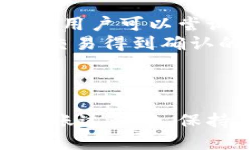 如何使用tpWallet进行转账到小狐狸钱包？详细指南与技巧
tpWallet, 小狐狸钱包, 转账流程, 数字货币/guanjianci

什么是tpWallet？
tpWallet是一款全面的数字货币钱包，为用户提供安全、便捷的数字资产存储及管理功能。用户不仅可以在此钱包中存储多种数字货币，还可以进行交易、转账等操作。tpWallet凭借其简洁的界面和强大的功能，吸引了众多用户的关注。

小狐狸钱包概述
小狐狸钱包，即MetaMask，是一款用户友好的区块链钱包，主要用于以太坊及其代币的管理。MetaMask不仅允许用户存储和管理以太坊，还能通过其内置的去中心化应用程序（DApp）访问各种数字货币和区块链服务。

为何选择tpWallet转账至小狐狸钱包？
选择tpWallet转账至小狐狸钱包的原因有很多。首先，tpWallet具有较高的安全性，保障用户资产安全。此外，tpWallet提供的转账速度相对较快，能方便用户及时完成交易。最后，小狐狸钱包作为一个广泛使用的数字货币钱包，可以与多个去中心化应用程序无缝连接，为用户提供丰富的使用场景。

tpWallet转账至小狐狸钱包的步骤
以下是通过tpWallet转账到小狐狸钱包的详细步骤：

h4步骤一：下载和安装tpWallet/h4
首先，用户需从官方网站或应用商店下载tpWallet应用，并进行安装。用户可以根据自己的设备类型选择相应的版本，确保安装顺利进行。

h4步骤二：创建或导入钱包/h4
安装完成后，用户可以选择创建新钱包或导入已有钱包。如果是新用户，需按提示设置密码并备份助记词。若是导入钱包，则需输入现有钱包的助记词。

h4步骤三：查找小狐狸钱包地址/h4
打开小狐狸钱包，点击“账户”查看您的钱包地址。将这个地址复制下来以便后续操作。注意确保地址的准确与完整，以避免转账失败。

h4步骤四：进行转账/h4
回到tpWallet，选择“转账”功能，粘贴刚才复制的小狐狸钱包地址，输入要转账的金额，并确认信息的准确性后，提交转账请求。此时，系统会提示您确认交易费用，确保费用足够以完成转账。

h4步骤五：确认交易/h4
交易提交后，用户需耐心等待交易完成。在这个过程中，tpWallet会提供实时的交易状态更新，用户可以随时查看状态。此外，您也可以在以太坊区块浏览器上查看交易进度。

常见问题解答

问：tpWallet转账费用高吗？
转账费用是用户在使用tpWallet进行转账时最关注的问题之一。实际上，tpWallet的转账费用不是固定的，而是根据网络的拥堵程度和当前的交易量而变化。在网络拥堵时，交易费用可能会增加，因此建议用户选择在网络状况较好的时段进行转账，以降低费用。
此外，tpWallet允许用户自定义交易费用。用户可以选择快或慢的交易速度，从而相应调整费用。快速的交易往往意味着更高的费用，而慢速交易则可以节省费用。在进行转账时，用户应根据自己的实际需求和资金状况进行相应选择。

问：转账失败如何处理？
如果在tpWallet转账至小狐狸钱包失败，用户应首先检查转账记录，查看是否有错误提示。一般来说，转账失败的原因可能包括地址错误、转账金额不足、交易费用不足等。用户需仔细确认所有输入的信息是否正确。
一旦发现问题，用户可根据提示进行修正，重新提交转账。如果转账已被确认但资产未到账，用户可以在以太坊区块浏览器上查找相关交易信息，以确认交易的确切状态。如果交易成功且没有问题，但资产没有显示，用户可尝试在小狐狸钱包中点击“刷新”按钮，以更新钱包信息。
若经过多次尝试仍然无法完成功能，用户可通过tpWallet的客服渠道寻求专业技术支持，及时解决遇到的问题。

问：安全性如何保障？
安全性是用户在选择数字货币钱包时的重要考量。tpWallet为了保障用户的数字资产安全，采取了一系列的安全措施。首先，tpWallet采用高标准的加密技术对用户的数据进行保护，确保用户的信息安全。此外，tpWallet设计了多重身份验证机制，确保只有用户本人才能进行资产操作。
用户在使用tpWallet时，还应注意自身的安全。建议用户定期更换钱包密码，并妥善保管助记词，不随意泄露给他人。同时，建议用户在完成转账后，定期检查钱包中的资产和交易记录，及时发现并处理任何异常情况。

问：如何解决转账延迟的问题？
转账延迟是用户在使用tpWallet转账时可能遇到的另一常见问题。转账延迟通常发生在交易量较大的时候，网络拥堵导致确认时间延长。为了解决这个问题，用户可以尝试以下方法：
首先，用户可以在交易提交前，自定义高一点的费用，以提高交易优先级。其次，用户也可以等待网络情况改善，然后再发起转账。一般在网络较为通畅的时段，交易得到确认的速度会更快。
此外，用户无妨考虑使用一些加速器服务，这些服务专门用于提升未确认交易的处理速度。然而，使用这类服务要谨慎，确保其可信度，以免受到诈骗或损失。

总结
通过tpWallet进行转账到小狐狸钱包是一个简单便捷的过程。用户在了解了相应的操作步骤和常见问题后，可以更加自信地进行数字资产的管理。记得在转账过程中，保持信息的准确，注意钱包的安全性，将有助于顺利完成资金的转移。如果在使用过程中有任何疑问，建议及时咨询专业人士，以确保资产的安全和交易的顺利。