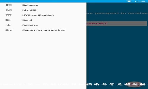tpWallet第一次转U的详细指南与常见问题解析