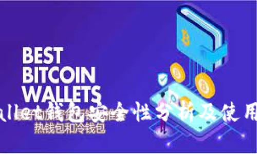 tpWallet钱包安全性分析及使用指南