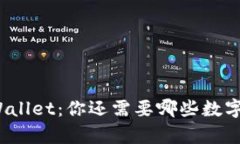 全面解析tpWallet：你还需要