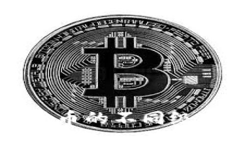 深入探讨加密货币的不同级别及其影响因素