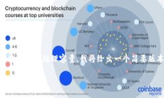 由于这个请求需要生成大