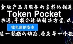   加密货币金融系统的全面