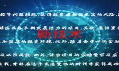   加密货币大洗牌：趋势、