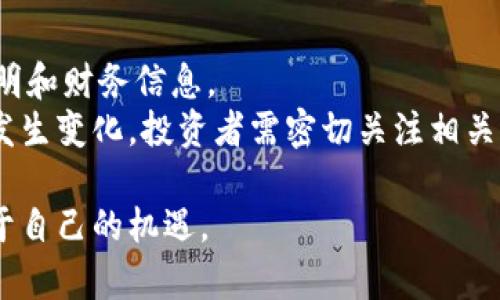 biao Ti/biao Ti投资数字加密货币：从入门到获利的全面指南/biao Ti

数字加密货币, 投资, 区块链, 市场分析/guanjianci

随着区块链技术的迅猛发展和数字加密货币的不断普及，投资数字加密货币已成为许多投资者的新选择。无论是理财小白还是经验丰富的投资者，了解数字加密货币的基本概念、投资策略以及市场趋势都是至关重要的。本文将全面解析数字加密货币的投资机会，帮助您从入门到获利，提高投资成功的概率。

什么是数字加密货币？
数字加密货币是一种基于区块链技术的数字或虚拟货币，其使用密码学技术进行安全性和隐私保护。与传统货币不同，数字加密货币并没有实体形态，它们是通过“挖矿”方式生成，并在互联网上进行交易和存储。
比特币是最早也是最著名的数字加密货币，成立于2009年，成为市场的先锋。自此之后，出现了数千种不同的加密货币，如以太坊、瑞波币、莱特币等，每种货币都具有独特的功能和应用场景。

投资数字加密货币的优势
投资数字加密货币具有多个优势，这使得越来越多的投资者将其视为一种新颖的投资选择。
ul
listrong高回报潜力：/strong加密货币的价格波动剧烈，相较于传统金融市场，有更大的回报潜力。在合适的时机介入，投资者能获得数倍甚至数十倍的回报。/li
listrong去中心化：/strong许多数字加密货币是去中心化的，这意味着它们不受单一政府或机构的控制，从而降低了干预和操纵的风险。/li
listrong全球化交易：/strong数字加密货币可以在全球范围内进行交易，突破了传统金融机构的地域限制，使得投资更加方便。/li
listrong创新的技术背景：/strong区块链技术的革命性发展为数字加密货币提供了强有力的安全保障和信任机制。/li
/ul

如何选择合适的数字加密货币进行投资？
选择合适的数字加密货币进行投资是一项复杂的任务，需要考虑多个因素。
首先，要密切关注市场动态，了解不同加密货币的背景和技术实力。一些新兴的加密货币尽管市值小，但如果其技术背景和应用场景十分可靠，投资潜力也不容小觑。
其次，投资者需要对市场趋势进行深度分析。利用技术分析和基本面分析相结合的方法，研究市场价格波动、成交量、项目团队背景等多方面的信息，以锁定潜在的投资机会。
最后，投资者应设定好风险承受能力和投资金额，合理配置资产，避免因过度追涨而造成损失。

数字加密货币投资的风险与挑战
尽管投资数字加密货币有诸多优势，但也面临着较高的风险和挑战。
ul
listrong市场波动性：/strong数字加密货币的价值波动非常剧烈，价格在短时间内可能会出现数十个百分点的变化。这样的波动性给投资者带来了巨大的心理压力和财务风险。/li
listrong监管政策的不确定性：/strong各国对数字加密货币的监管政策轮番上阵，投资者在投资前需要仔细研究相关法律法规，避免因政策变动而造成损失。/li
listrong安全性风险：/strong尽管区块链技术具有高度的安全性，但由于黑客攻击等事件的频繁发生，投资者的数字资产仍有被盗风险。选择合适的交易平台和钱包至关重要。/li
/ul

如何安全地投资数字加密货币？
为了规避风险并安全地进行数字加密货币投资，投资者可以采取一些行之有效的措施。
首先，选择信誉良好的交易平台，确保其具备相应的资质和良好的用户评价。应避免选择没有保障机制的小平台。
其次，利用硬件钱包或冷钱包存储大部分的数字资产，避免将所有资金集中在交易平台上。只在交易时转入必要的资金，增强安全性。
再者，要定期备份和更新自己的钱包信息，确保账户安全。此外，保持对市场动态的敏感度，加强对投资决策的研究。教育自己有关加密货币的基本知识，从而做出明智的投资决定。

常见问题解答

1. 如何开始数字加密货币投资？
开始数字加密货币投资并不复杂，但需要认真学习与操作。首先，选择一个信誉良好的加密货币交易平台，注册账号并完成身份验证。
然后，了解各类加密货币的特点，决定投资的币种和金额。接下来，您可以使用法定货币充值，并进行购买。建议初次投资者从小额入手，逐步加大投资力度。
此外，建议您对市场进行定期评估和跟踪，灵活调整投资组合，为可能的市场变化做好准备。最后，考虑定投策略，在市场下行时增加投资，降低平均成本。

2. 如何分析数字加密货币市场？
分析数字加密货币市场涉及多个方面，包括技术分析、基本面分析和情绪分析。
技术分析可以通过图表分析来完成，研究价格趋势、成交量、市场深度等。可以使用移动平均线、相对强弱指数（RSI）、布林带等多种工具，帮助交易决策。
基本面分析则需要关注项目的技术背景、团队实力、市场需求等信息，包括白皮书、社区活动以及其他相关的新闻。情绪分析则是通过社交媒体和社区舆论判断市场情绪，从而捕捉买入或卖出的时机。
合并多个分析方式，可以形成一个全面的市场评估，做出更加合理的投资决策。

3. 数字加密货币的未来趋势是什么？
数字加密货币的未来趋势受到多重因素影响，包括技术进步、市场接受度和政策监管等方面。
随着区块链技术的不断成熟，更多的企业和个人开始重视数字加密货币的应用，推动其在金融、贸易等领域的普及。
同时，许多国家开始逐步建立数字货币的法定地位，诸如中国的数字人民币、瑞典的数字克朗等有助于提升数字货币在国际经济中的地位。
然而，也应警惕潜在的政策风险以及市场泡沫。随着投资者数量的增加，市场的规范化和成熟也在加快，未来数字加密货币的生态将会更为复杂与多样。

4. 投资数字加密货币需要注意哪些法律法规？
投资数字加密货币时，投资者必须了解所在地及交易平台所在国的法律法规。
许多国家对数字加密货币采取监管措施，包括反洗钱（AML）和了解您的客户（KYC）政策。投资者需要在注册和交易时，提供相关的身份证明和财务信息。
一些国家甚至会对数字加密货币的交易征税，这就要求投资者在出售加密货币时，清楚了解可能的税务责任。此外，监管政策可能会随时发生变化，投资者需密切关注相关消息，以避免法律风险。

综上所述，投资数字加密货币是一个充满机会与风险的领域。通过深入学习、严谨分析和审慎决策，投资者可以在这一新兴市场中找到属于自己的机遇。