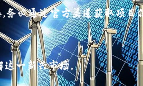 baioti全面解析美国加密货币交易数据及其未来趋势/baioti
加密货币, 交易数据, 美国市场, 区块链技术/guanjianci

在数字经济飞速发展的今天，加密货币已经不仅仅是一种新型资产，更是推动金融科技革新和经济形态转变的重要力量。针对美国市场的加密货币交易数据的研究，不仅可以帮助我们更好地理解市场动态，还能够为投资决策提供理论支撑。本文将全面分析美国加密货币交易数据的现状、影响因素及未来趋势，并讨论一些与之相关的重要问题。

一、美国加密货币交易数据的现状
美国目前是全球最大的加密货币市场之一，拥有大量的交易平台和用户。根据最新的统计数据，美国的加密货币交易量已经占据了全球交易总量的一半以上。从市场上来看，随着比特币、以太坊等主流币种的持续走强，以及DeFi（去中心化金融）和NFT（非同质化代币）的兴起，美国市场的交易活跃度大幅提升。

根据市场研究机构的数据，2023年美国加密货币的日交易量已经超过了500亿美元。在这其中，比特币依然是市场的王者，占据了超过40%的市场份额。以太坊紧随其后，市场份额稳定在15%-20%之间。其他如莱特币、Ripple等币种虽然相对较小，但因其特定的应用场景与投资价值，依然吸引了一部分投资者的关注。

二、影响美国加密货币交易数据的因素
美国加密货币交易数据受多种因素的影响。首先，从宏观经济环境来看，利率、货币政策等都直接影响着投资者对加密货币的信心和需求。例如，在低利率的情况下，传统投资收益率下降，投资者往往会选择将资金转向收益更高的加密货币市场。

其次，美国政府和监管机构对加密货币的政策也起到了决定性的作用。近年来，针对加密货币的监管政策不断趋严，SEC（美国证券交易委员会）和CFTC（商品期货交易委员会）等机构在市场监督和法规制定上发挥了重要作用。这些政策的变化直接影响了市场的参与者，进而影响到实际的交易数据。

此外，技术进步也是重要因素之一。区块链技术的发展不断催生出新的加密货币及其应用场景，例如DeFi、NFT等已经成为市场新的增长点。这些创新一方面增加了市场的流动性，另一方面也吸引了更多的用户群体参与交易。

三、美国加密货币交易数据的未来趋势
展望未来，美国加密货币市场可能会继续保持快速增长的趋势。一方面，随着越来越多的企业接受加密货币作为支付手段，市场的应用场景将不断扩展。这将吸引更多的传统投资者和机构参与其中，推动交易数据的进一步提升。

另一方面，随着技术的不断成熟，特别是大规模采用区块链和智能合约技术，用户将能享受到更加安全、高效的交易体验。这将进一步促进市场的活跃度。同时，随着监管环境的逐步完善，市场的规范化进程也将为更多的投资者提供信心，从而推动交易数据的稳定增长。

四、可能相关的问题

1. 美国加密货币交易所的主要类型有哪些？
美国的加密货币交易所主要可以分为两大类：中心化交易所（CEX）和去中心化交易所（DEX）。中心化交易所如Coinbase、Binance等，提供了用户友好的界面和强大的流动性，适合大多数用户进行日常交易。这些交易所通常需要用户进行KYC（了解你的客户）认证，以满足监管要求。

相比之下，去中心化交易所（如Uniswap、SushiSwap等）则提供了更加隐私和匿名的交易方式，无需用户提供个人信息。这些平台利用智能合约自动执行交易，使得交易过程更加高效和透明。尽管去中心化交易所的使用门槛更高，对用户的操作技能要求也更高，但其去中心化的特点吸引了越来越多的技术型用户。

总的来看，随着市场的不断成熟和发展，这两种交易所各有优缺点，将共同存在并服务于不同类型的用户需求。

2. 美国加密货币投资的主要风险有哪些？
投资加密货币虽然有巨大的收益潜力，但也伴随着众多风险。首先是市场风险，由于加密货币市场极为波动，投资者可能在短时间内遭受惨重损失。根据历史数据，很多加密货币在价格暴涨之后，通常会经历一段时间的暴跌，这对投资者的心理承受能力提出了很高的挑战。

其次，安全风险也是投资加密货币的一大隐患。尽管区块链技术具有较强的安全性，但交易所和钱包的盗窃事件屡见不鲜，投资者需要谨慎选择交易平台和妥善保管自己的私钥。此外，涨幅较大的虚拟货币中，存在着较多的诈骗项目，投资者需保持高度警惕。

最后，监管风险同样不容忽视。随着政府对加密货币市场监管的加强，某些币种可能会面临被禁令或严格限制的风险，这也会对投资者的资金安全构成威胁。

3. 加密货币将如何影响未来的金融系统？
加密货币的快速发展正在对传统的金融系统产生深远的影响。首先，加密货币的全球性质打破了传统金融的时空限制，使得跨境交易更加高效和便捷。这意味着，无论是个人用户还是企业，均可以在数分钟内完成跨国支付，而无需依赖银行等中介。

其次，加密货币逐渐成为资产配置的重要组成部分。越来越多的投资机构和个人投资者开始将加密货币纳入其投资组合，利用其高风险高收益的特性进行收益的最大化。这使得加密货币不再是小众投资，而是逐步融入到大型投资决策中，影响传统资产的价格走势。

此外，加密货币的兴起还催生了全新的金融生态系统，如去中心化金融（DeFi），为用户提供了无需传统金融中介的借贷、交易等服务。这些创新将在未来继续推动金融体系的变革，促使其更加高效、透明与公平。

4. 如何防范加密货币投资的诈骗行为？
在加密货币投资中，防范诈骗行为至关重要。首先，投资者应当选择知名度高、信誉良好的交易所进行交易。对不熟悉的小型交易所，投资者需保持警惕，避免因盲目跟风而上当受骗。

其次，投资者在参与项目时需对其背景进行深入研究，如团队成员、项目白皮书等，避免投资于缺乏透明度或信息不全的项目。此外，警惕骗局网站和钓鱼链接，务必通过官方渠道获取项目信息。

最后，投资者还要合理分配资金，避免将所有资本投入一项投资。合理的风险管理策略可以有效降低整体风险，确保投资的安全性。

在未来，加密货币市场的构建和完善仍然任重道远。希望通过对美国加密货币交易数据的深入分析，能够为读者提供有价值的信息和启示，帮助其更好地理解这一新兴市场。