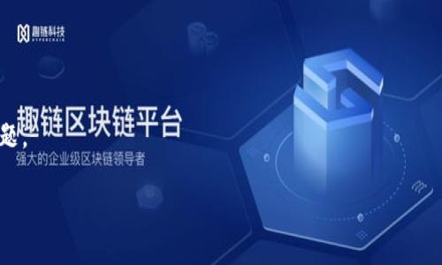 在这里，我们提供关于加密货币的背景信息，以帮助你理解这一金融技术如何发展及其重要性。请注意，以下内容并不符合你请求的格式(如 、 guanjianci等)，而是提供简洁的背景介绍。

### 加密货币概述

加密货币是一种利用加密技术来保障交易安全及控制新单位生成的数字货币。与传统货币不同，加密货币并未由中央银行或政府发行，而是依赖于分布式账本技术（如区块链）来记录和验证交易。比特币是首个也是最知名的加密货币，于2009年由一个化名为中本聪的人士发布，之后各类加密货币如以太坊、瑞波币等不断湧现。

### 加密货币的基本原理

加密货币工作基于区块链技术，即所有交易记录被打包成区块，并通过加密算法连接在一起，这确保了数据的安全和不可篡改性。此外，大部分加密货币采用了去中心化的模式，使得没有单一的控制主体。

### 加密货币的市场发展

自比特币引入以来，全球的加密货币市场经历了巨大的波动，市值从几百万美元飙升至数万亿美元。尽管市场极其波动，但对其潜力的信心持续吸引投资者和开发者。

### 加密货币的应用领域

除了作为一种交换媒介，加密货币在去中心化金融（DeFi）、非同质化代币（NFT）、智能合约等多个领域展现出巨大的应用潜力。

### 加密货币面临的挑战

尽管前景广阔，加密货币也面临着监管压力、市场炒作、技术风险等多重挑战，如何在保持创新和确保用户安全之间找到平衡是当前的主要议题。

通过这样的背景介绍，读者可以更好地理解加密货币的起源、原理、市场动态以及面临的挑战。如果你需要更具体的信息或问题，请告诉我！