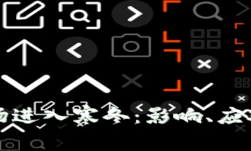 加密货币市场进入寒冬：影响、应对与未来展望