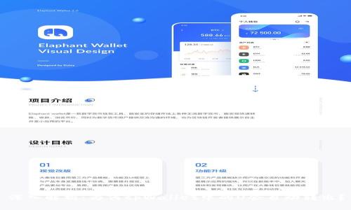深入解析：为何tpWallet中的U会自动转出？