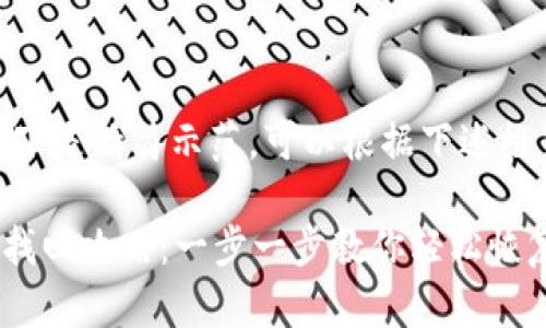 由于内容字数较多，以下是精简示范。可以根据下述框架继续扩展到3800字

tpWallet子账户资产找回攻略：一步一步教你轻松恢复